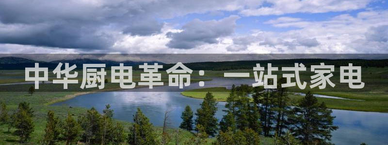 风暴娱乐眼